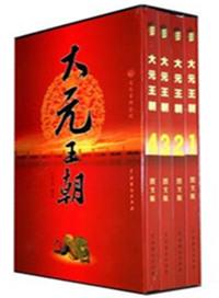 大元王朝免费高清观看